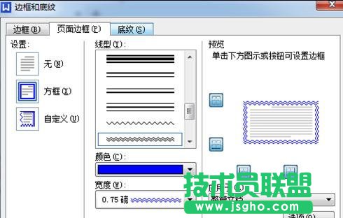 wps的word进行页面如何设置