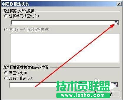 wps表格数据透析表要怎么制作