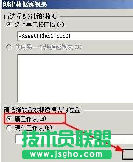 wps表格数据透析表要怎么制作