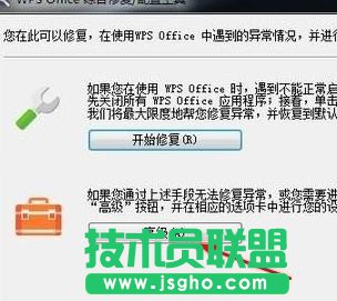 wps怎样去除广告