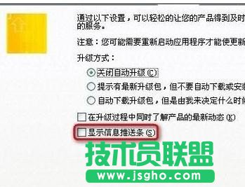 wps怎样去除广告