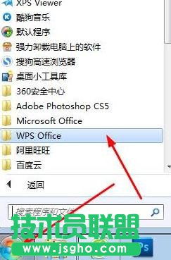 wps文字如何关闭广告弹窗