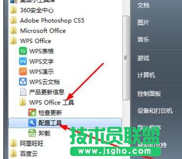 wps文字如何关闭广告弹窗