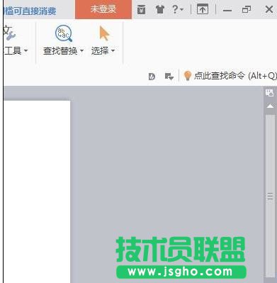 wps文字如何关闭广告弹窗