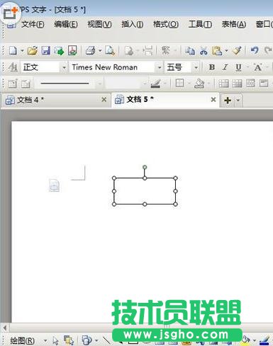 wps文字要怎样画流程图