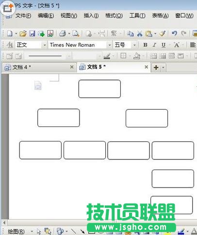 wps文字要怎样画流程图