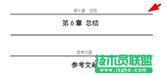 wps版2016如何设置不同页眉
