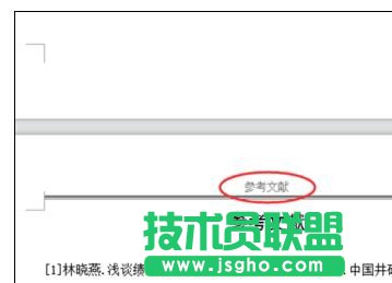 wps版2016如何设置不同页眉