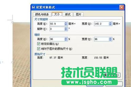 wps要怎样调整图片大小