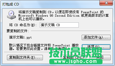 PPT幻灯片链接文件失效怎么办