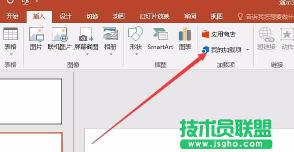 PPT2016中怎么插入网页中的视频?