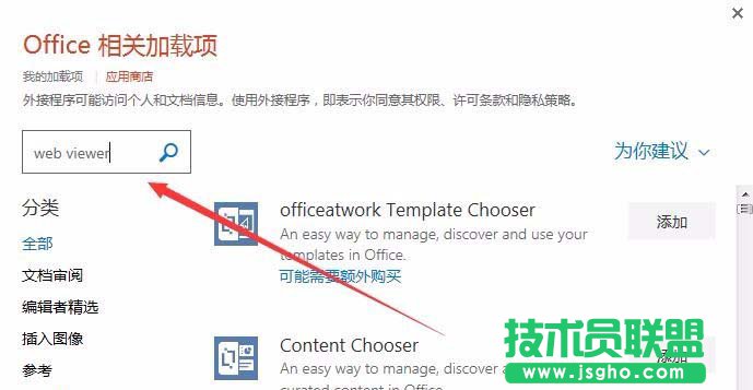 PPT2016中怎么插入网页中的视频?