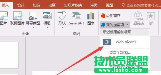 PPT2016中怎么插入网页中的视频?