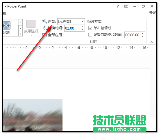 ppt幻灯片如何添加爆炸音效