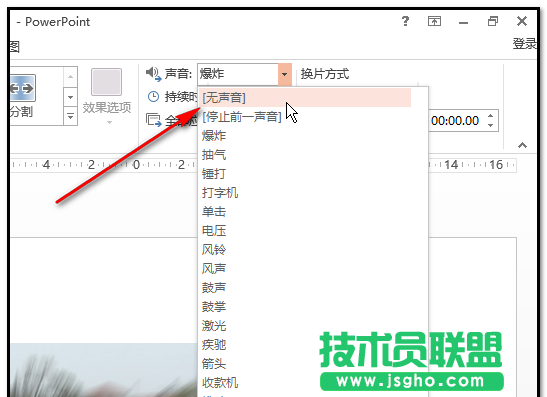 ppt幻灯片如何添加爆炸音效