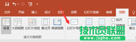 PPT2016模板文件如何快速添加页眉/页脚