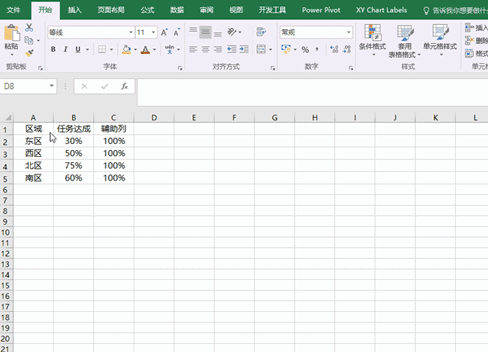 PPT2016如何设计图标