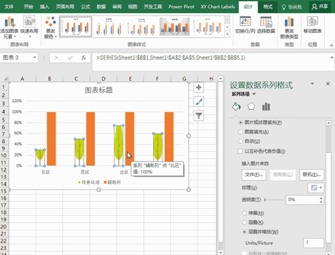 PPT2016如何设计图标