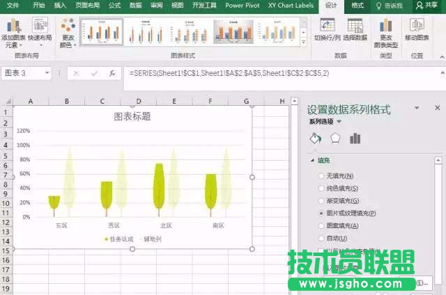 PPT2016如何设计图标