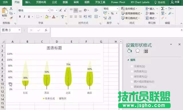 PPT2016如何设计图标