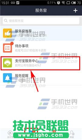 手机支付宝手势密码怎么没了