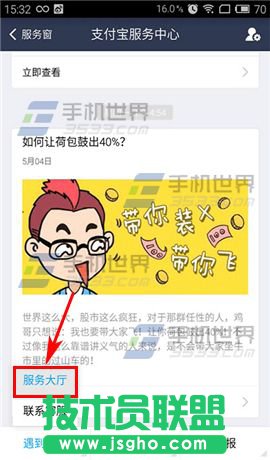 手机支付宝手势密码怎么没了