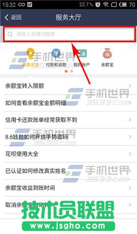 手机支付宝手势密码怎么没了