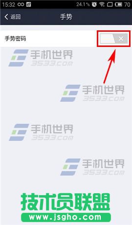 手机支付宝手势密码怎么没了