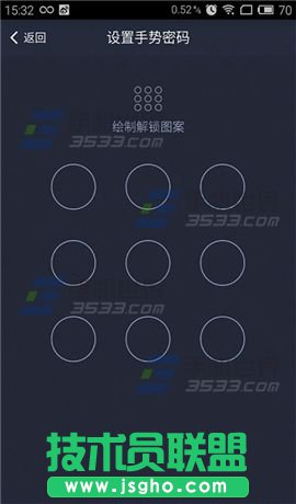 手机支付宝手势密码怎么没了