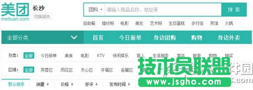 美团网商家怎么注册 美团网商家注册流程图