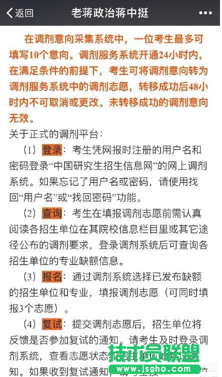 2017年考研国家线是多少 考研调剂系统什么时候开放 三联