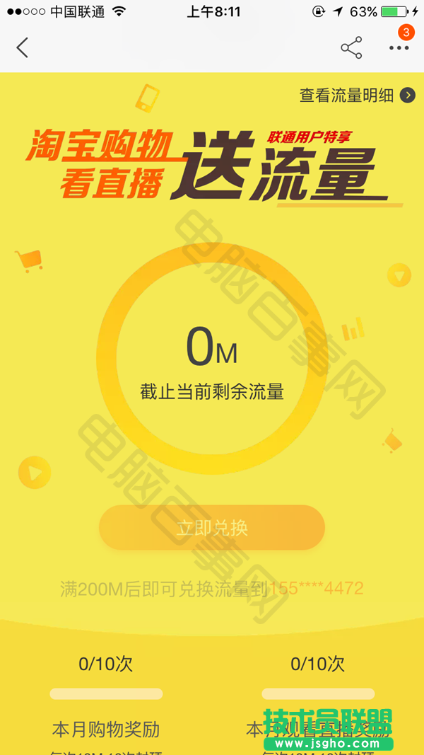 畅淘卡怎么激活 畅淘卡怎么开通