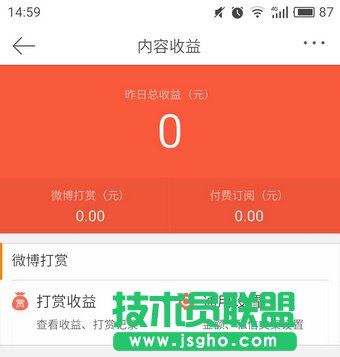 微博问答如何赚钱 微博问答围观的钱给谁