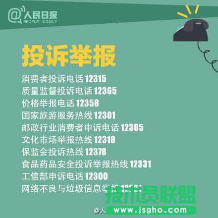 2017年315晚会怎么投诉 2017年315晚会投诉渠道汇总