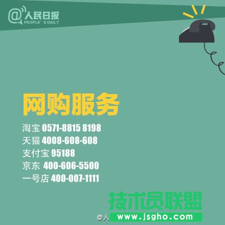 2017年315晚会怎么投诉 2017年315晚会投诉渠道汇总