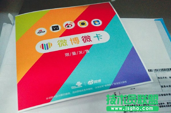 畅淘卡如何查询流量和话费