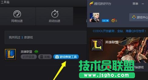 win10玩不了lol怎么解决