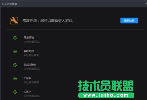 win10玩不了lol怎么解决