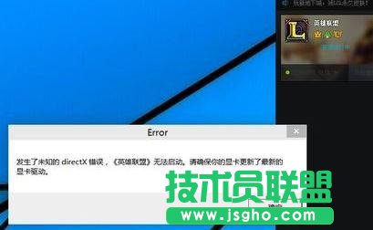 win10玩不了lol怎么解决