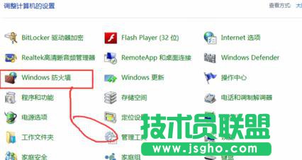 Win10可以ping通过的方法