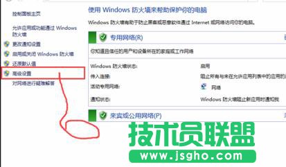 Win10可以ping通过的方法