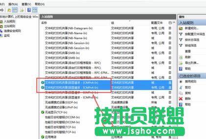 Win10可以ping通过的方法