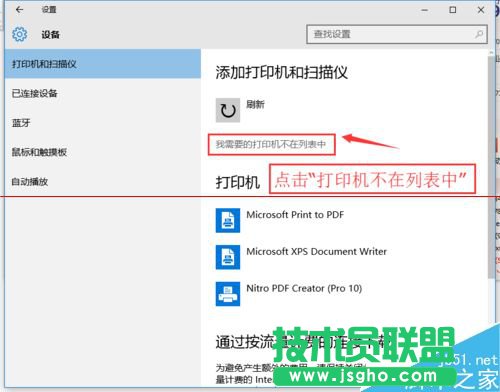 Win10怎么设置连接网络打印机