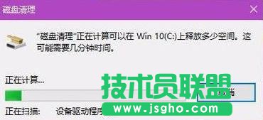 win10如何清理磁盘