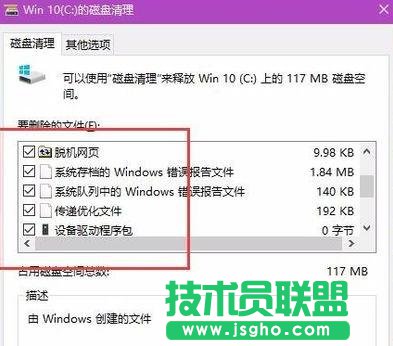 win10如何清理磁盘