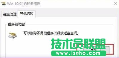 win10如何清理磁盘