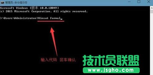 win10怎么用cmd给系统评分