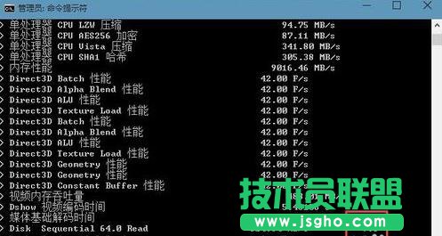 win10怎么用cmd给系统评分