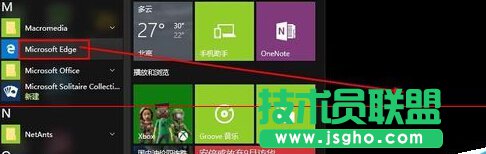 Win10如何把edge浏览器发送到桌面