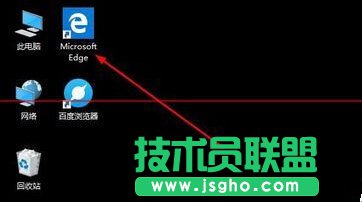 Win10如何把edge浏览器发送到桌面